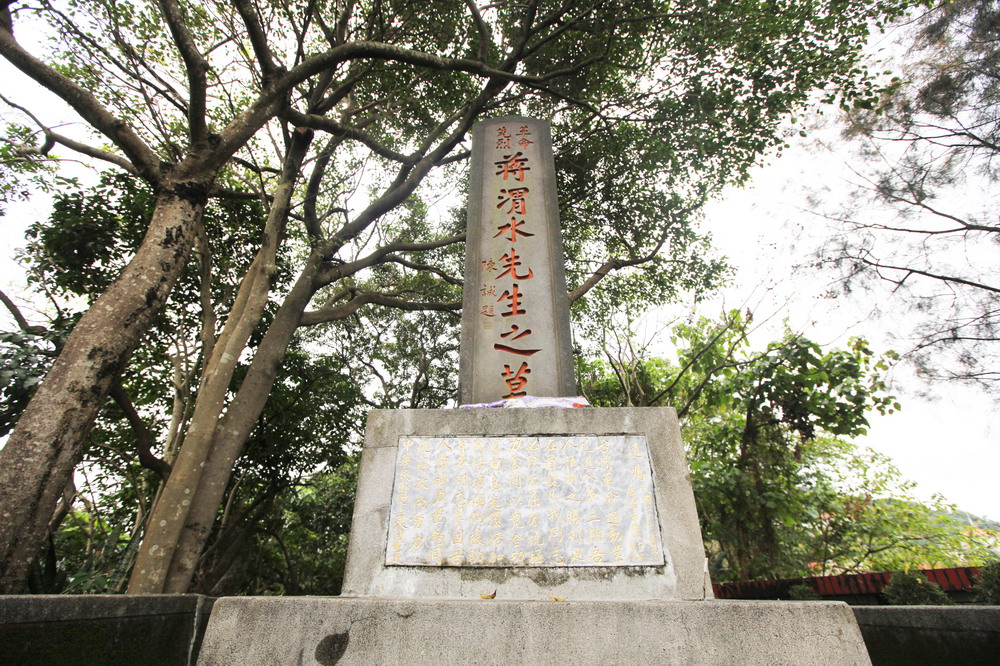 蔣渭水墓園